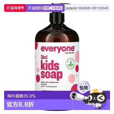 香港直发Everyone3合1儿童香皂温和液体混合浆果味946ml沐浴露