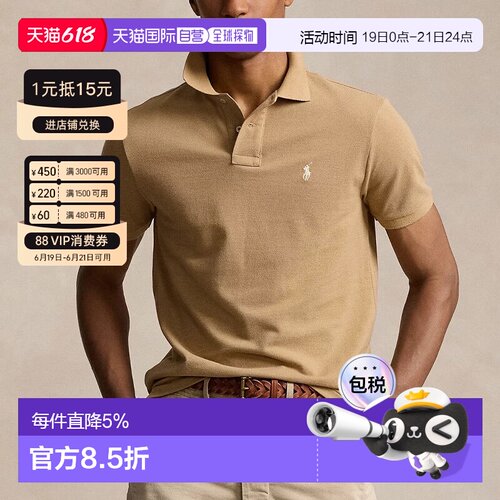 香港直邮Ralph Lauren/拉夫劳伦 徽标刺绣短袖修身Polo衫男款米色