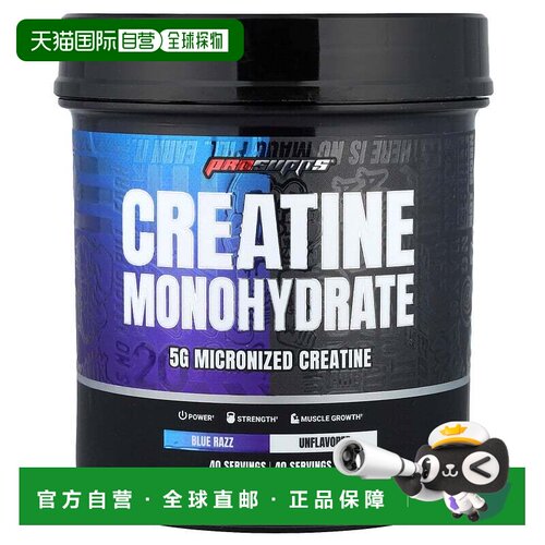 香港直邮prosupps  海外膳食营养补充食品