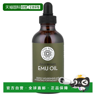 香港直邮Pure Body Naturals，鸸鹋油，4 液量盎司（118 毫正品