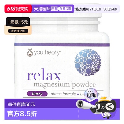 香港直发youtheory年轻原理L茶氨膳食补充剂缓解压力促进放松126g