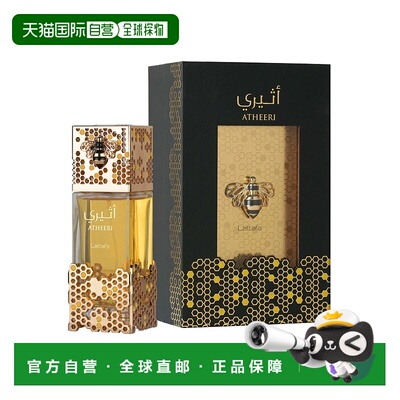 美国直邮W LATTAFA ATHEERI 3.4OZ EDP拉塔法香氛奇迹100ml正品