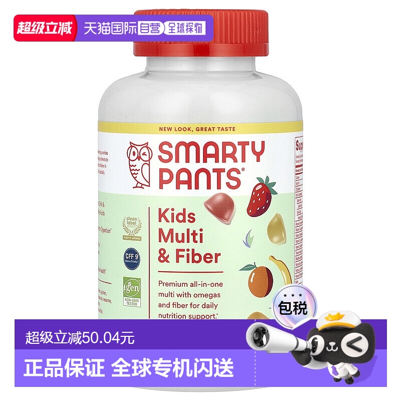 香港直发SmartyPants儿童复合维生素软糖含鱼油120粒婴幼儿补充剂