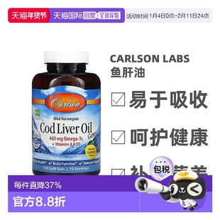 香港直发carlson labs天然柠檬味鱼肝油保护心脏150粒