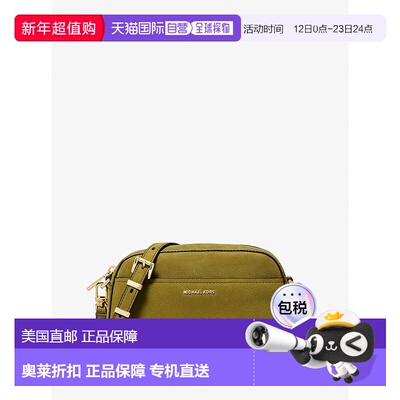 自营michael korsJet Set Small Nubuck Camera Crossbody Bag -