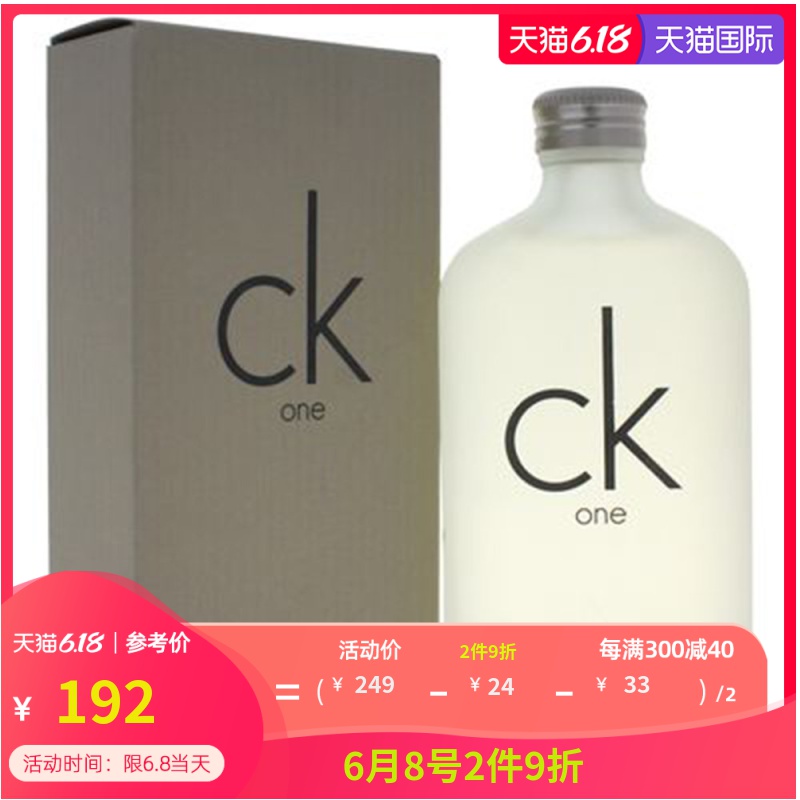 美国直邮CK凯文克莱One必备中性男女士淡香水200ml持久清新学生