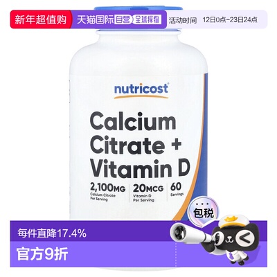 香港直邮Nutricost,Calcium Citrate + Vitamin D, 180 Capsules