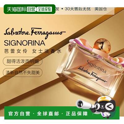 美国直邮SalvatoreFerragamo菲拉格慕芭蕾女伶女士淡香水EDT正品