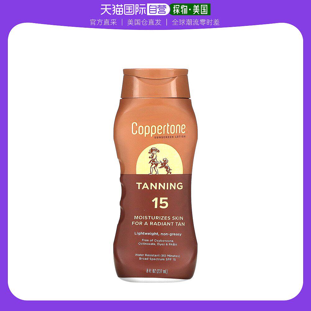 美国直邮Coppertone水宝宝抗晒乳液水润舒缓维稳焕亮养护237ml