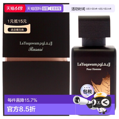 美国直邮Rasasi拉莎斯无可比拟男士香水EDP-75ml正品