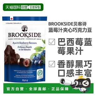 加拿大直邮Brookside贝客诗蓝莓汁夹心巧克力豆休闲零食850g/袋