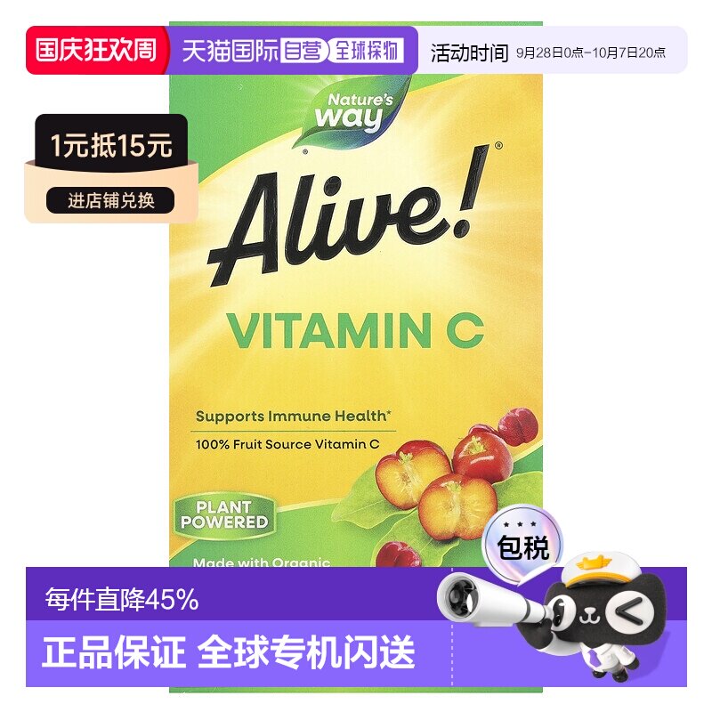 香港直发nature's way然萃维维生素C素食胶囊120粒营养补充