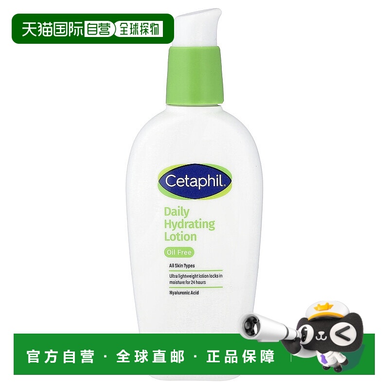 香港直邮Cetaphil丝塔芙保湿乳清爽型不油腻补水滋润88ml正品
