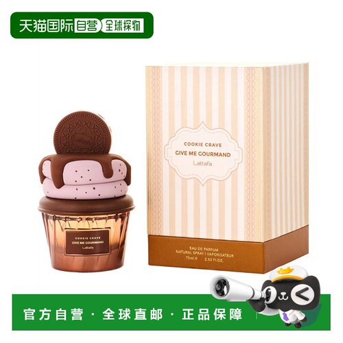 美国直邮W LATTAFA GIVE ME GOURMAND COOKIE CRAVE 2.5OZ E正品