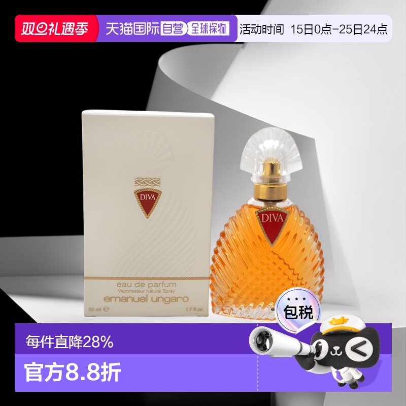 美国直邮Emanuel Ungaro伊曼纽尔温加罗蒂娃女士香水EDP50/1正品