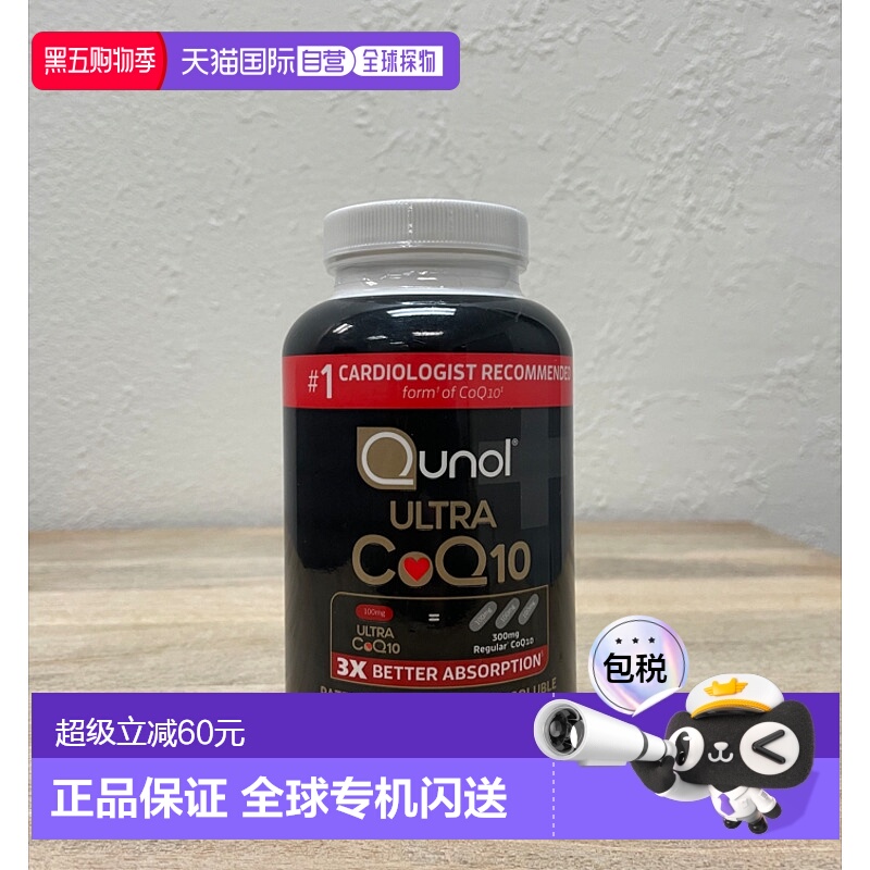 自营｜Qunol辅酶胶囊促进心血管健康呵护保障健康180粒保护保健品