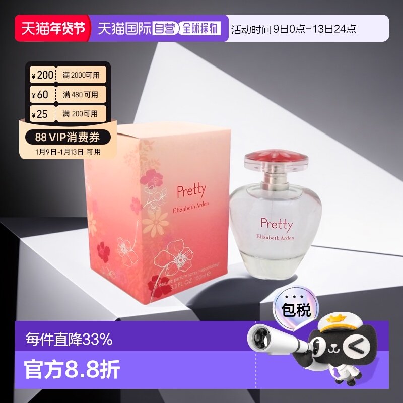 美国直邮Elizabeth Arden伊丽莎白雅顿可人女士香水EDP100ml正品