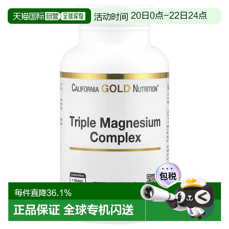 香港直邮California Gold Nutrition,三重镁复合物，120 粒素食胶
