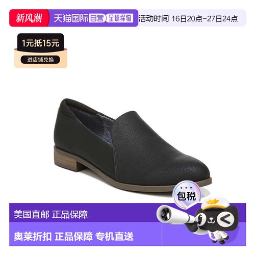 自营dr. scholl's 女士 时尚休闲鞋 美国奥莱直发乐福鞋平底鞋