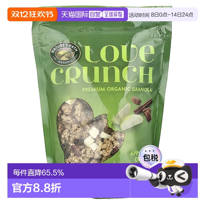 香港直发Nature's Path,Love Crunch，优质有机格兰诺拉燕麦卷，1