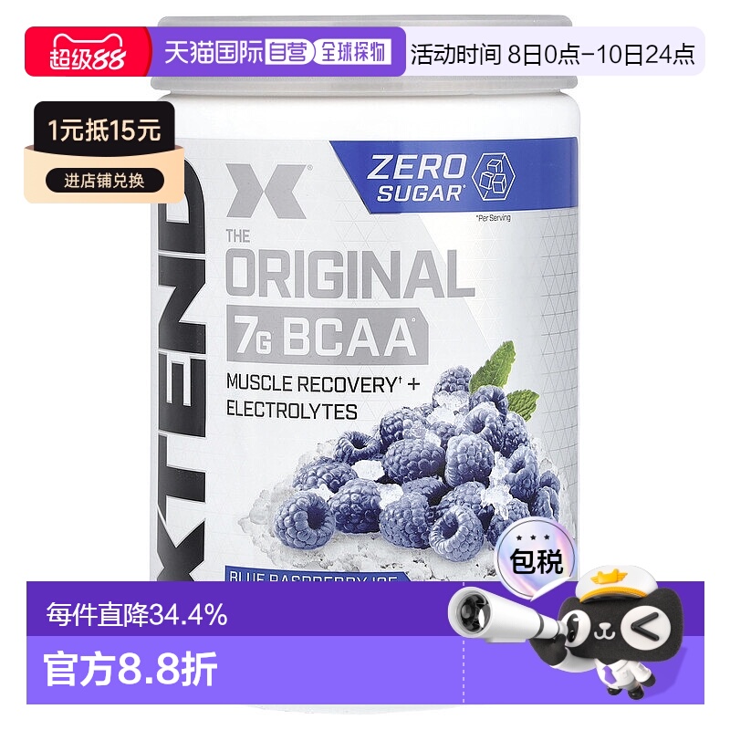 香港直发xtend含支链氨基酸有助修复肌肉420g谷氨酰胺补充剂