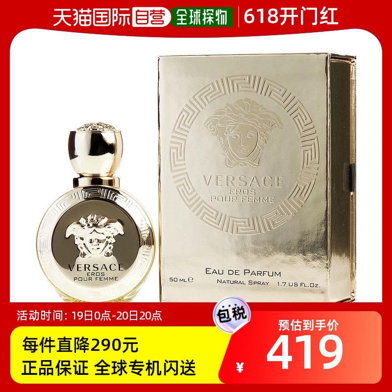 VERSACE Versace 范思哲 爱神女士（爱纳斯）女士香水 ED木质茉莉