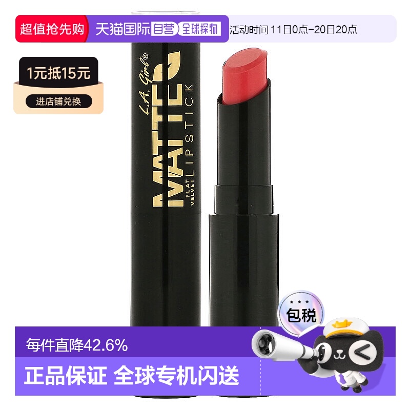 香港直邮L.A. Girl洛杉矶女孩丝绒哑光口红Hush色号3g正品