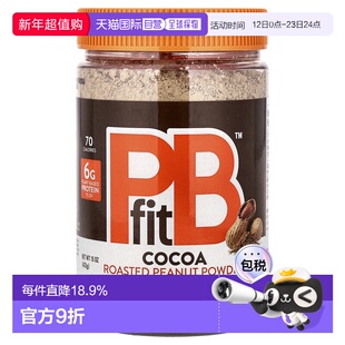 香港直邮PBfit,花生酱粉,巧克力味,15 盎司(425 克)