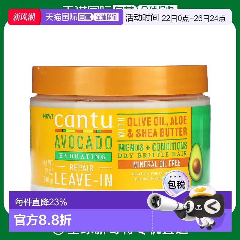 香港直邮Cantu,鳄梨免洗修复霜，12 盎司（340 克）补水修护强韧