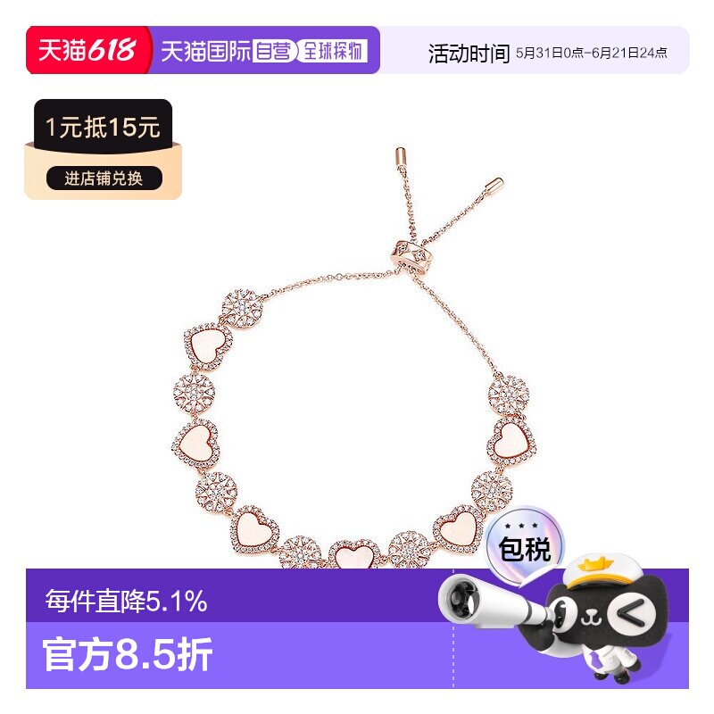 自营APM粉母贝心相连手链Monaco女生可调节时尚礼物首饰