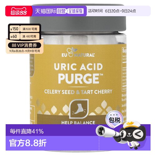 香港直发Eu Natural PURGE素食胶囊芹菜籽和酸樱桃60粒