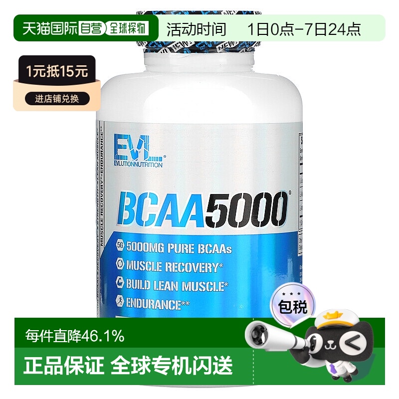香港直发EVLUTION NUTRITION运动健身胶囊精益肌肉加快恢复240粒