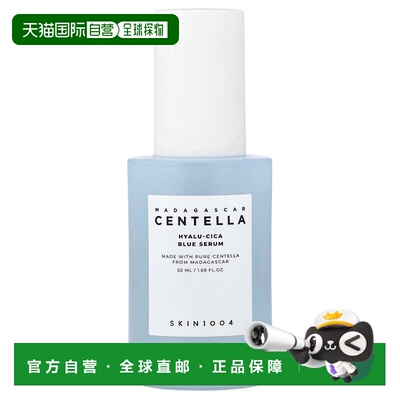 香港直邮SKIN1004,马达加斯加积雪草，Hyalu-Cica 蓝色精华正品