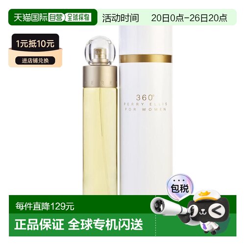 美国直邮W PERRY ELLIS 360 3.4OZ EDT 派瑞 艾磊仕 360度女正品