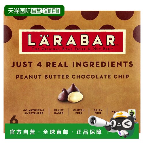 香港直邮Larabar,Original Real Fruit & Nut 代餐棒，花生酱巧克