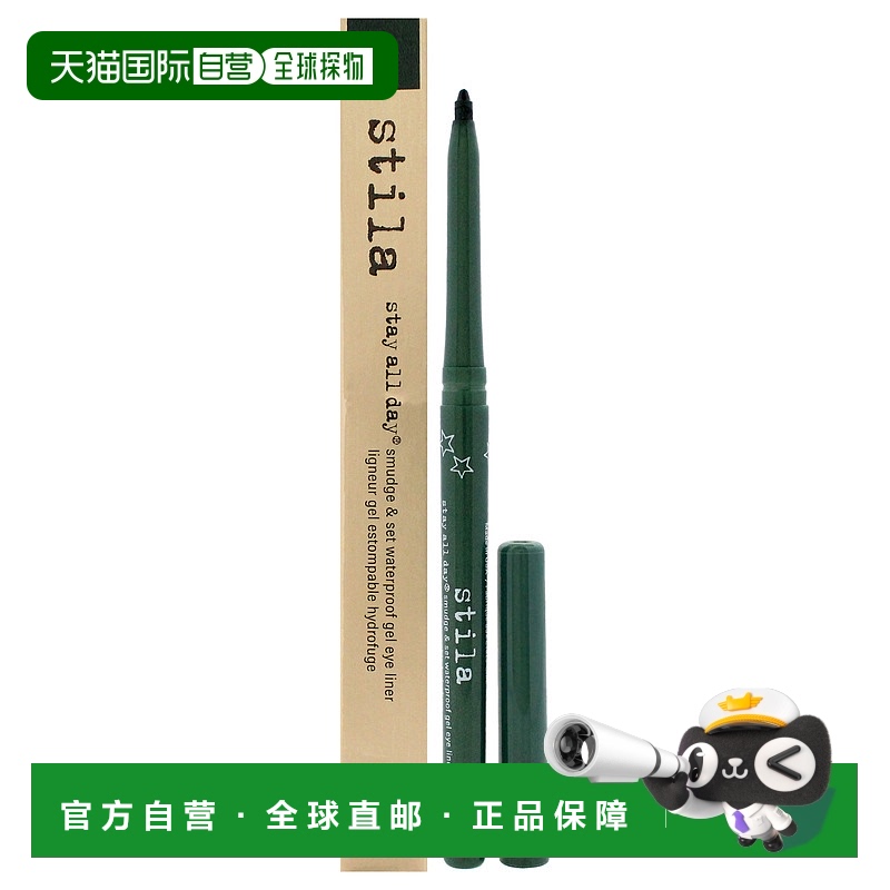 美国直邮Stila持久防水眼线胶笔 - 柏树绿女士眼线笔-0.36ml正品