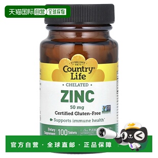 香港直发Country Life乡村生活螯合锌膳食补充剂无麸健康100片