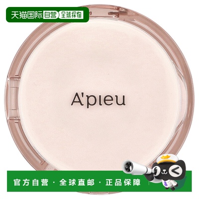 香港直邮A'Pieu,Waterlock Cushion，21 N，0.52 盎司（15 克）