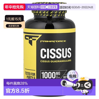 香港直发Primaforce白粉藤素食胶囊健康膳食补充剂120粒