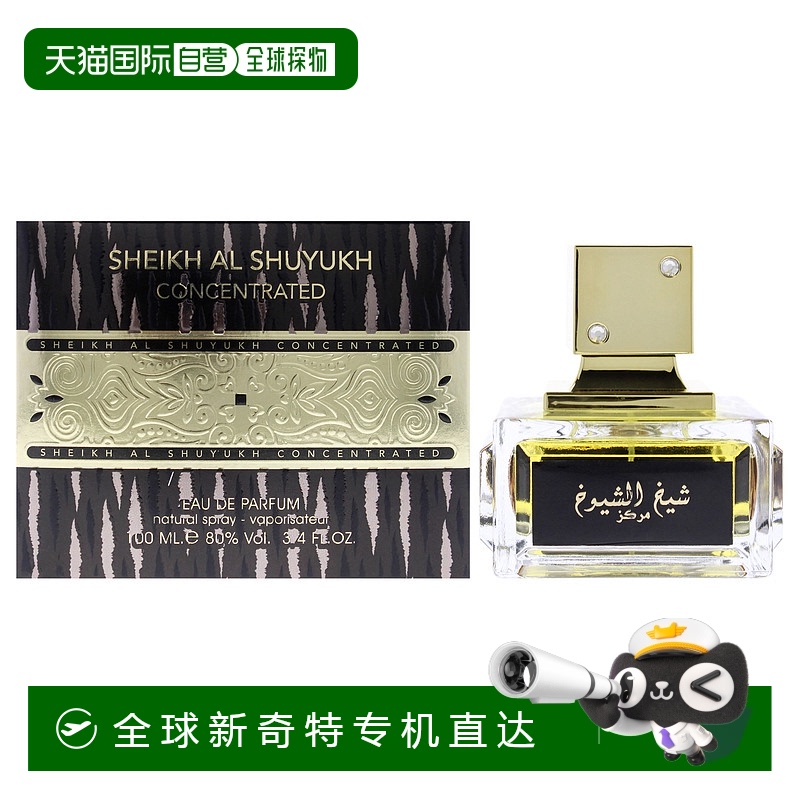 美国直邮Lattafa谢赫 舒尤赫精粹男女通用淡香精-100ml