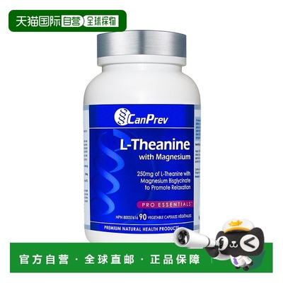 加拿大直邮CanPrev Pro Essentials L-茶氨酸含镁（90 粒 V 粒）