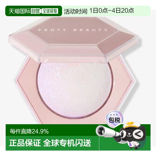 香港直邮fenty beauty 蕾哈娜 星钻3D高光粉饼8G正品