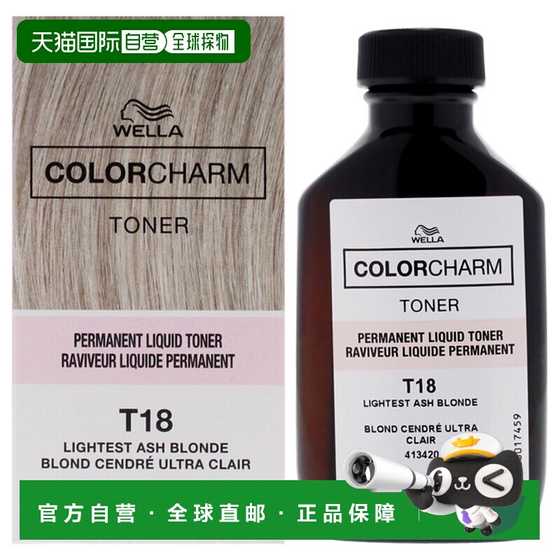 美国直邮Wella威娜魅彩恒久液体调色剂-T18极浅灰金男女通用染发-