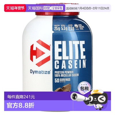 香港直发Dymatize Nutrition狄马泰斯酪蛋白巧克力味易溶解1814g