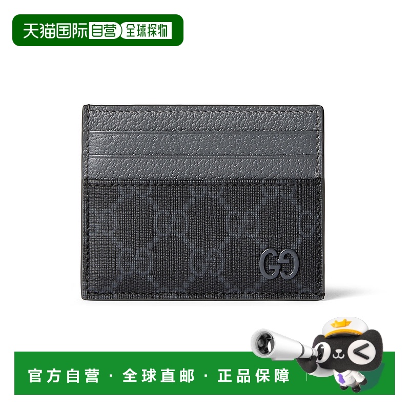1h可退 香港直邮潮奢 Gucci 古驰 男士 饰GG细节双色卡片夹 79523