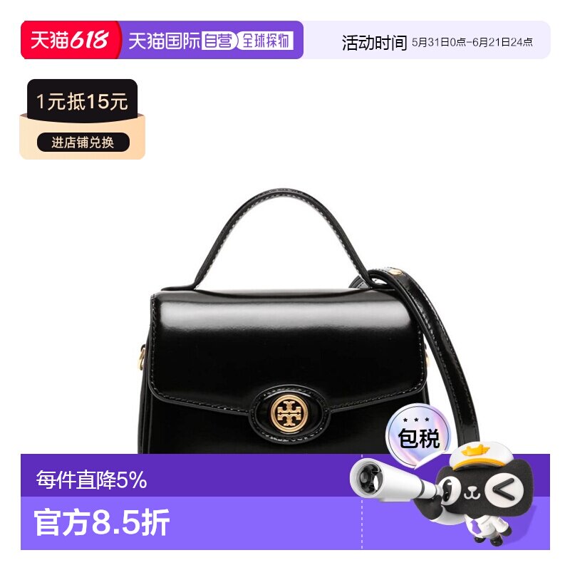 自营TORY BURCH汤丽柏琦女士Robinson漆皮磁扣翻盖开合单肩包
