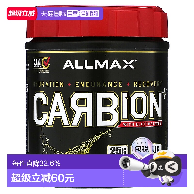 香港直邮ALLMAX,CARBION+ 营养粉，含电解质，菠萝芒果味，25.6 7