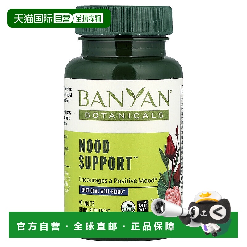 香港直邮Banyan Botanicals,Mood Support™ 情绪，90 片