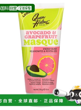 Queen Helene海伦皇后鳄梨和柚子面膜清爽滋润嫩肤170g