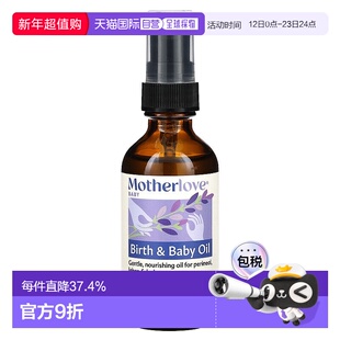 香港直邮Motherlove,Baby，分娩和婴儿油，2 液量盎司（59 毫升）